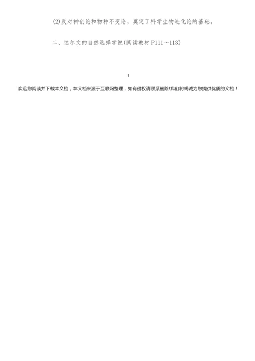 2020年高一生物必修一教案设计(人教版)005230.docx