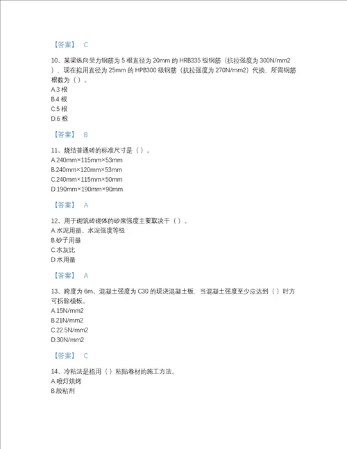 2022年云南省质量员之土建质量基础知识自测试题库历年真题