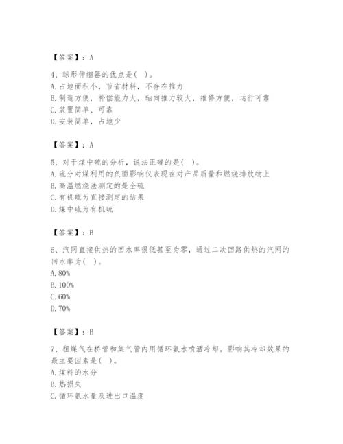2024年公用设备工程师之专业知识（动力专业）题库【b卷】.docx