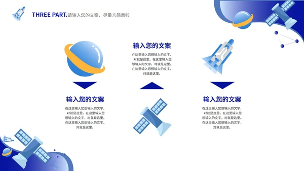 蓝色简约自然科技风教学PPT模板