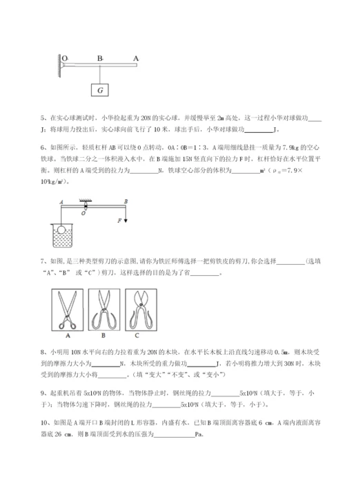 江西上饶市第二中学物理八年级下册期末考试难点解析试卷（解析版）.docx