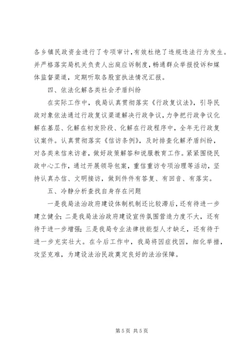 县民政局XX年法治政府建设工作自查报告.docx