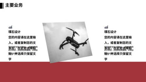 大卡车运输行业货运公司介绍通用PPT模板
