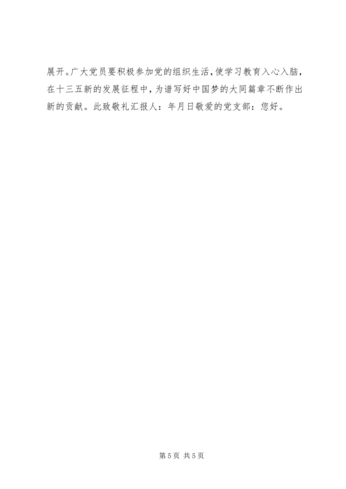 党员两学一做思想汇报某年6月份.docx