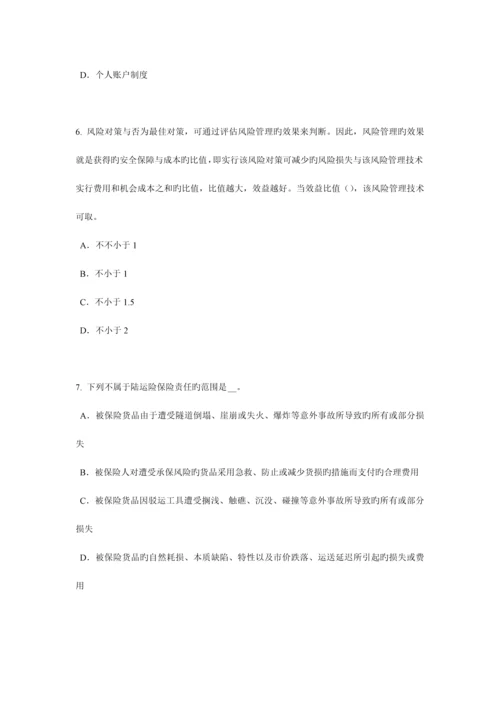 2023年四川省寿险理财规划师试题.docx