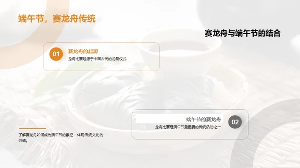 龙舟赛事探秘