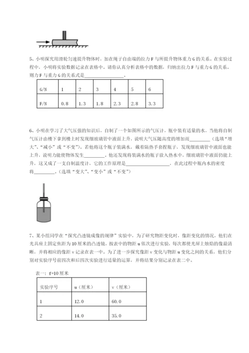 小卷练透广东茂名市高州中学物理八年级下册期末考试同步测试练习题（含答案详解）.docx