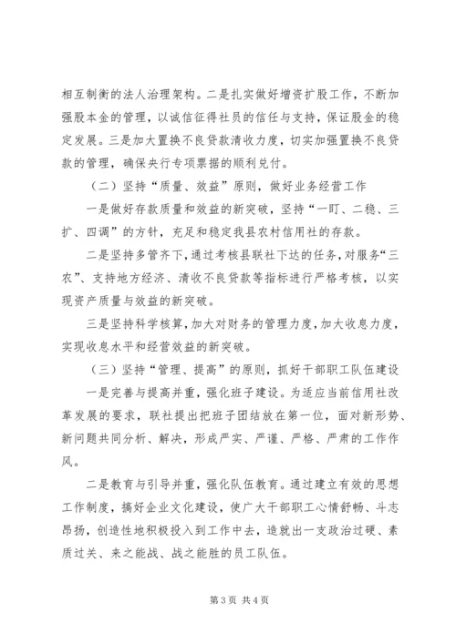 关于领导在建设公司XX年安全环保工作会议上讲话精神的贯彻落实情况汇报 (4).docx