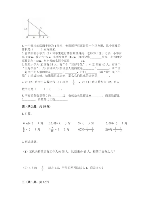 贵州省【小升初】2023年小升初数学试卷必考题.docx