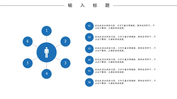 蓝色商务房地产营销策划企业宣传通用PPT模板