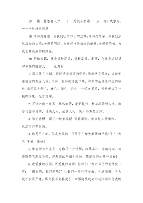 感谢实习老师的话