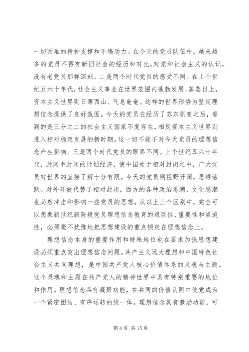 以改革创新精神加强执政党建设的若干政府思考.docx