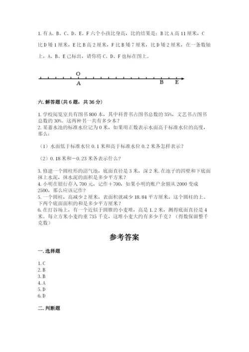 天津市河北区六年级下册数学期末测试卷及参考答案1套.docx