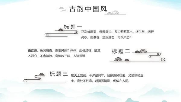 大气中国风党风廉政文化工作总结PPT