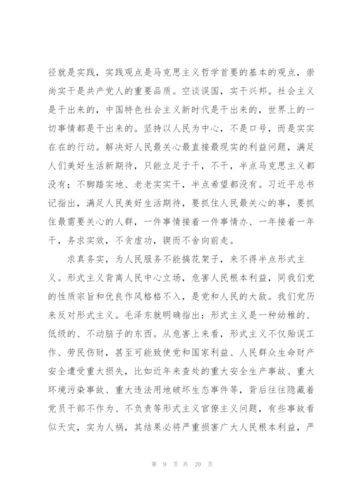 建党100周年党课稿.docx