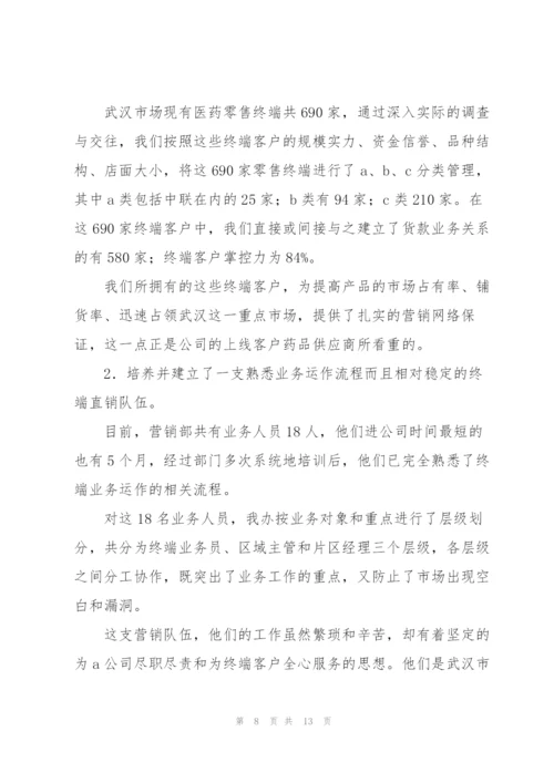 酒店销售员年终总结(多篇).docx