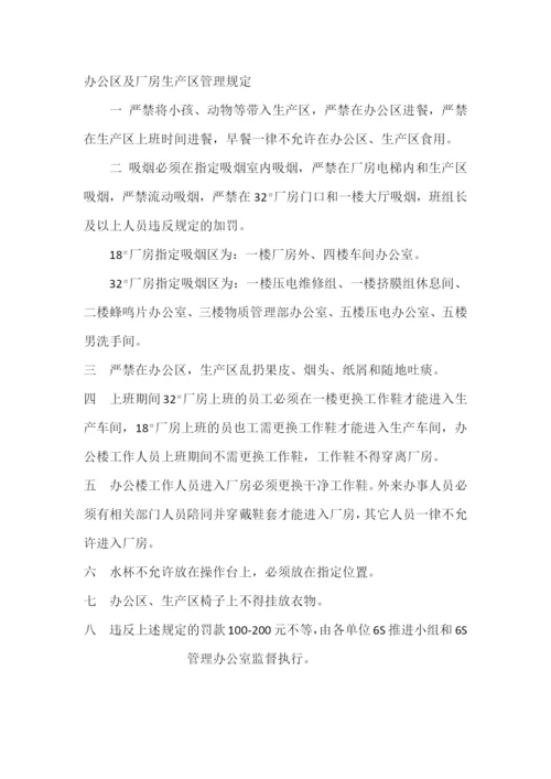 更衣柜管理制度.docx