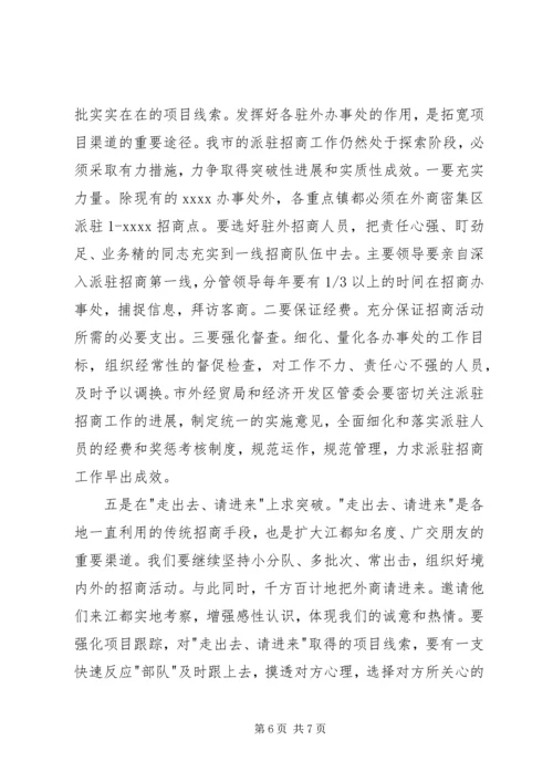 外地学习考察报告 (2).docx