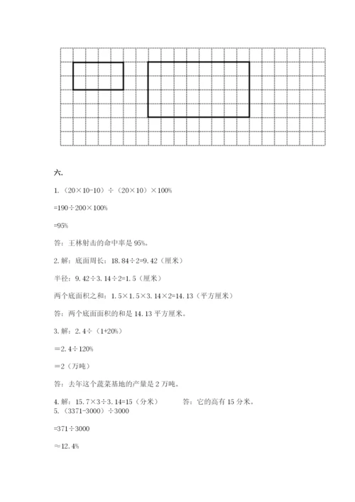 青岛版六年级数学下学期期末测试题精品【满分必刷】.docx