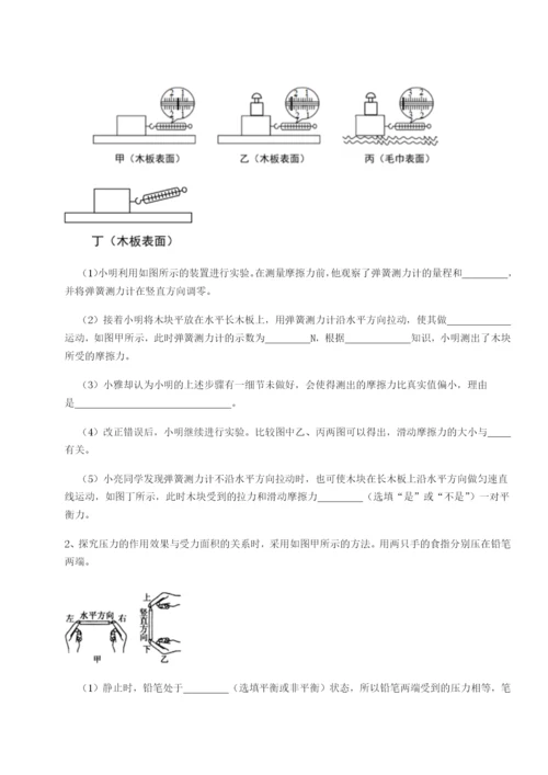 福建福州屏东中学物理八年级下册期末考试单元测试试题（解析版）.docx