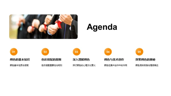 色彩魔法学堂