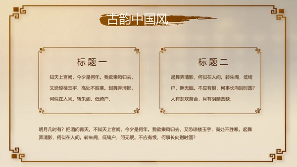 古香古色中医文化工作总结汇报计划动态PPT