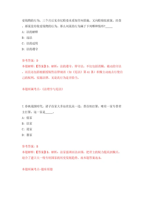 2022四川内江市隆昌市云顶镇中心卫生院自主拟聘医务人员4人模拟试卷附答案解析8