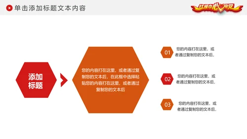 红领巾心向党大气精美中国少先队动态PPT