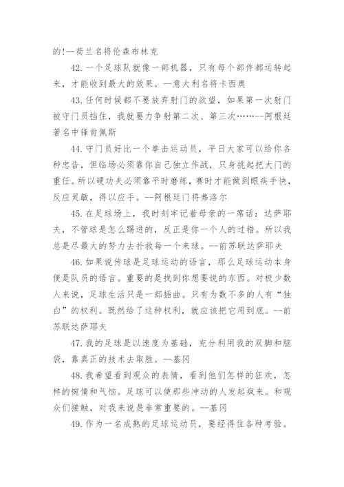 关于运动精神的议论文写作素材.docx