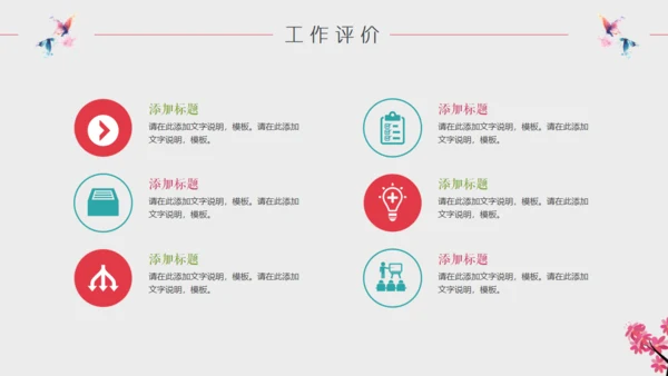 2019高清水彩蝴蝶业绩汇报通用PPT模版