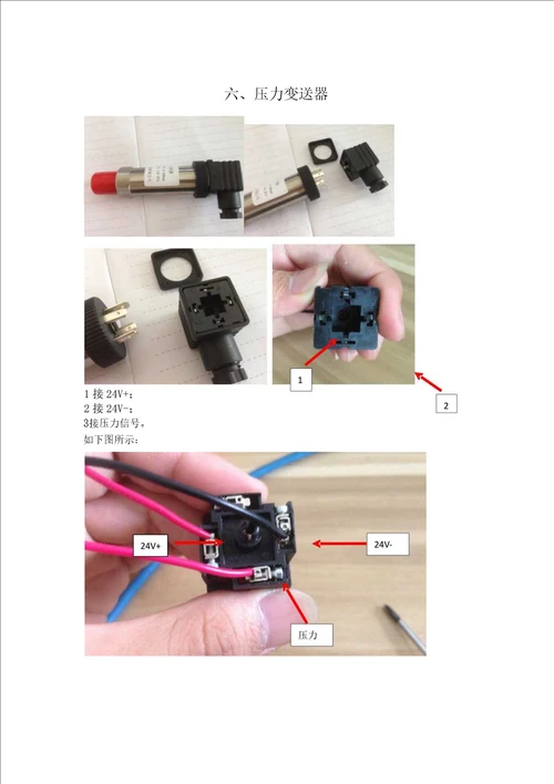 楼宇自控系统BA常用传感器接线方法图文说明