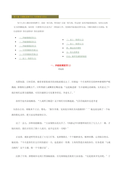 现代企业打造高绩效团队的奥秘讲义(3).docx