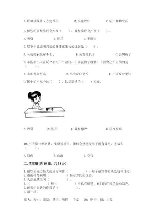 教科版二年级下册科学期末测试卷完整.docx