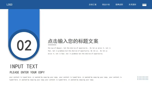 蓝色意境雪山商业计划书PPT模板