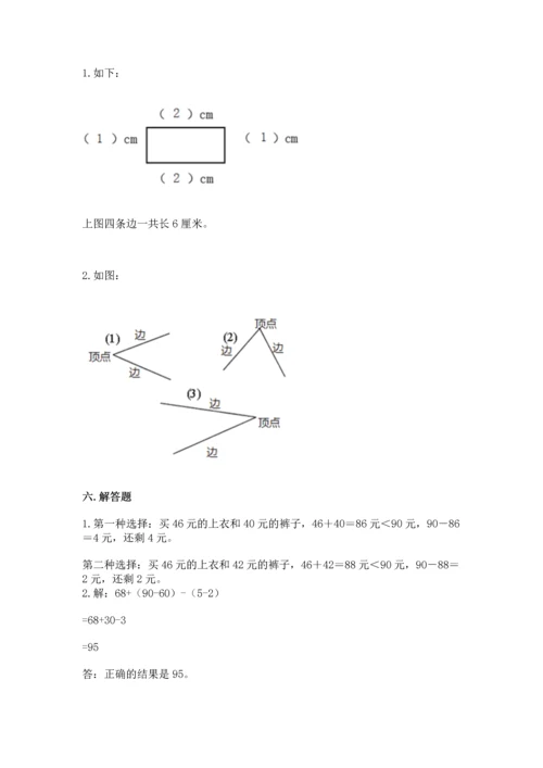 人教版二年级上册数学期中测试卷精品【名师推荐】.docx
