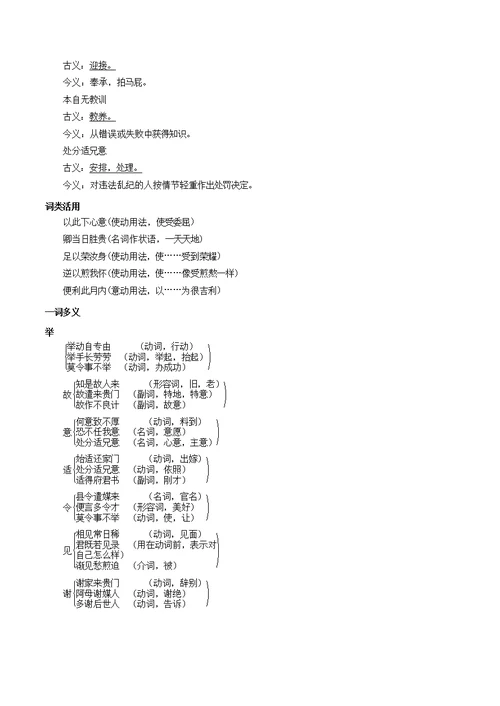 2018年高三语文一轮总复习第06课孔雀东南飞　并序含解析新人教必修