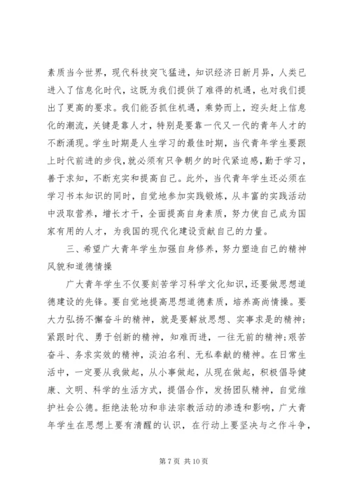 团学双代会领导讲话.docx