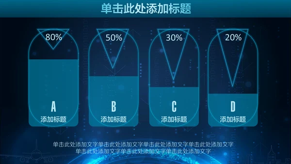 未来科技人工智能通用PPT课件模板