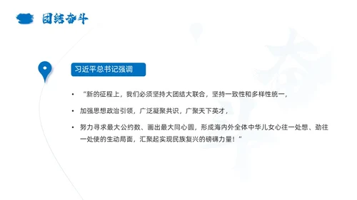实拍风奋斗主题班会PPT模板