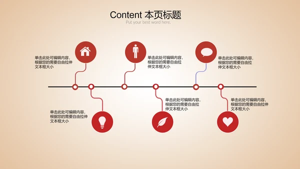 红色简约党政入党通用PPT动态模板