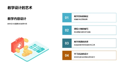 教育学理论与教学实践