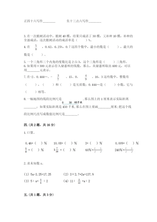 小学毕业班数学检测卷附参考答案【培优a卷】.docx