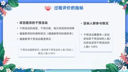 蓝色社区健康教育ppt课件社区健康教育与健康促进PPT模板健康宣教