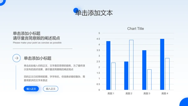 蓝色简约风企业宣传通用PPT演示模板