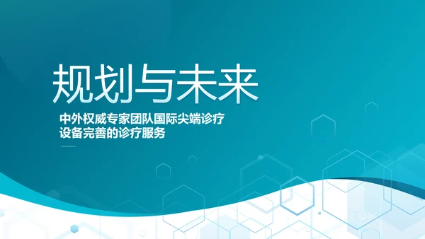 蓝色大气口腔科牙科工作总结汇报PPT