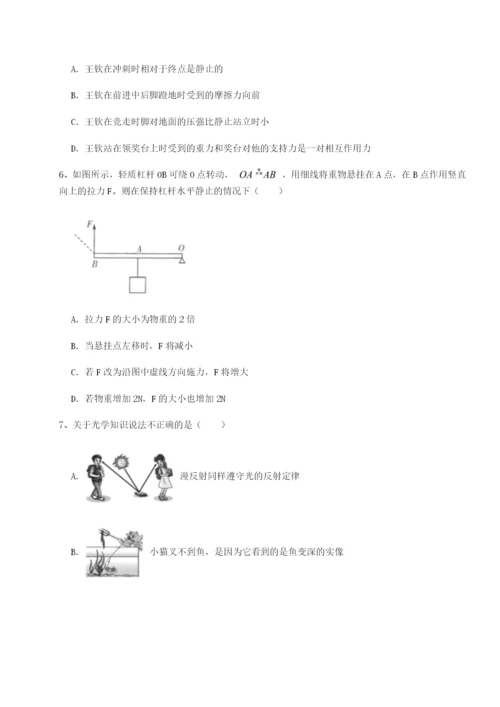 滚动提升练习北京市朝阳区日坛中学物理八年级下册期末考试定向训练试卷（含答案详解）.docx