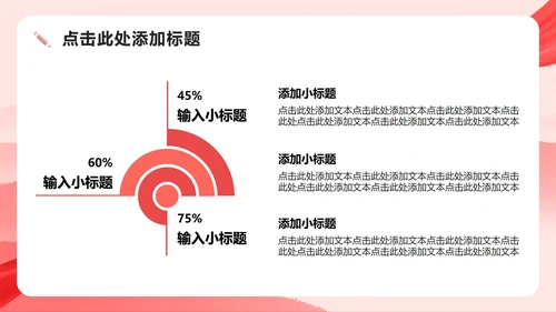 红色渐变党政风团支书班委竞选演讲PPT模板
