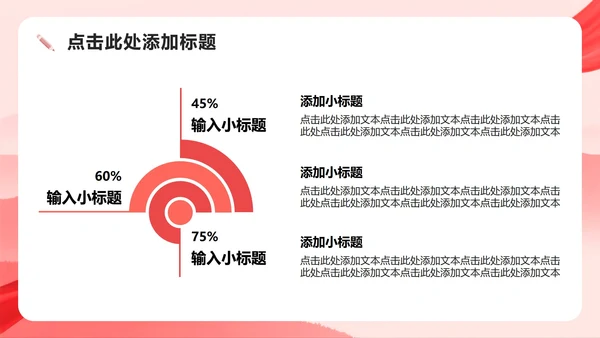 红色渐变党政风团支书班委竞选演讲PPT模板