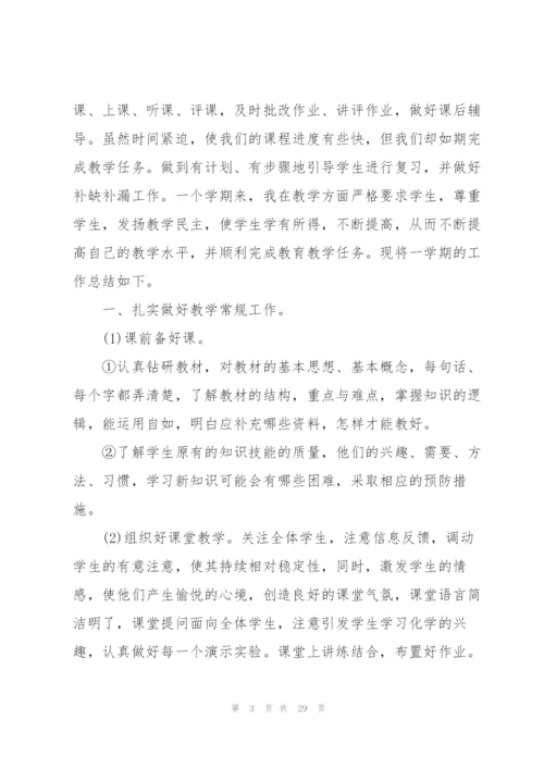 数学教师从教心得10篇.docx