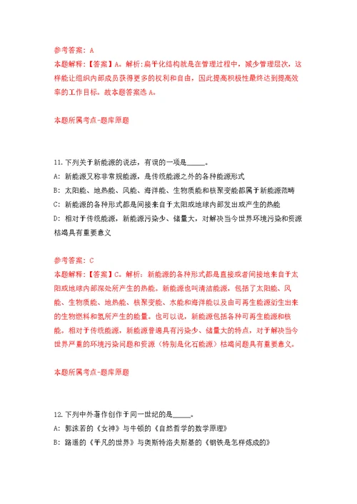 江西赣州市上犹县委编办 上犹县民政局 上犹县文广新旅局公开招聘模拟卷
